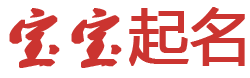 蓬莱市新闻网起名网